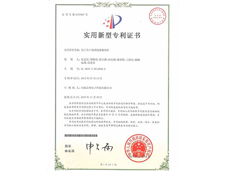 專利證書(shū)